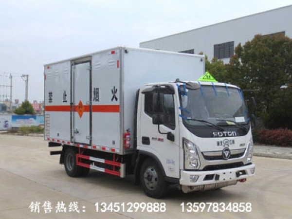 福田1噸爆炸物品運輸車(藍牌)