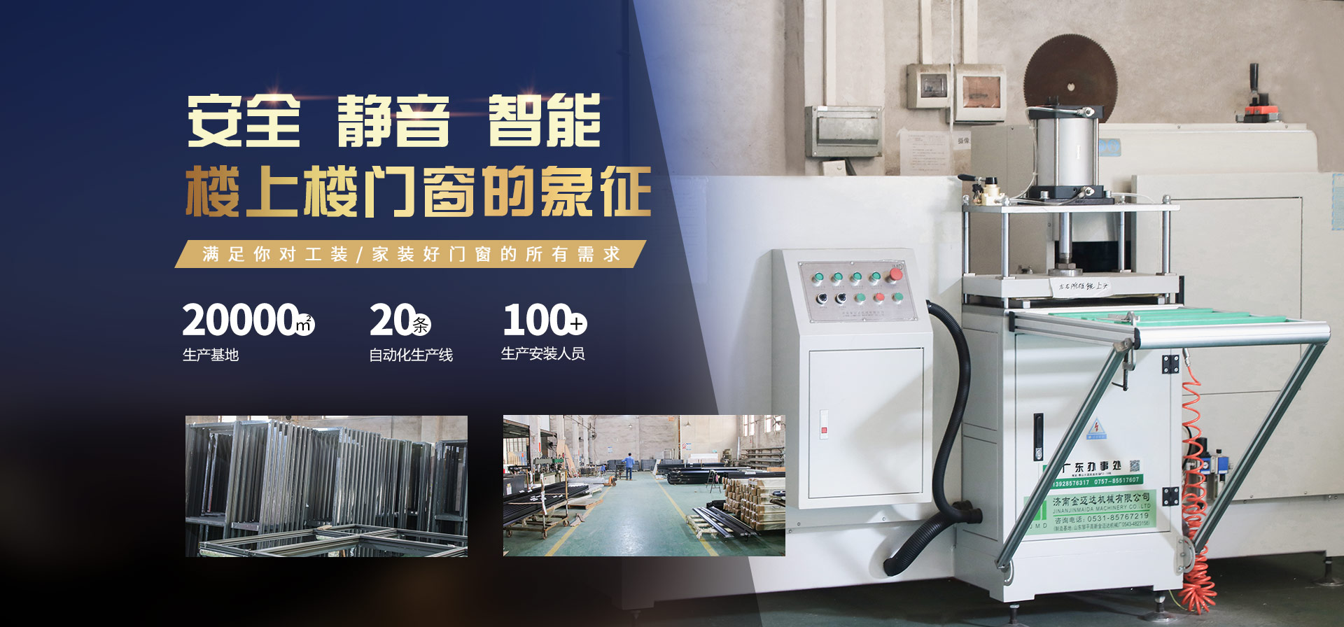 安全、靜音、智能-樓上樓門(mén)窗的象征