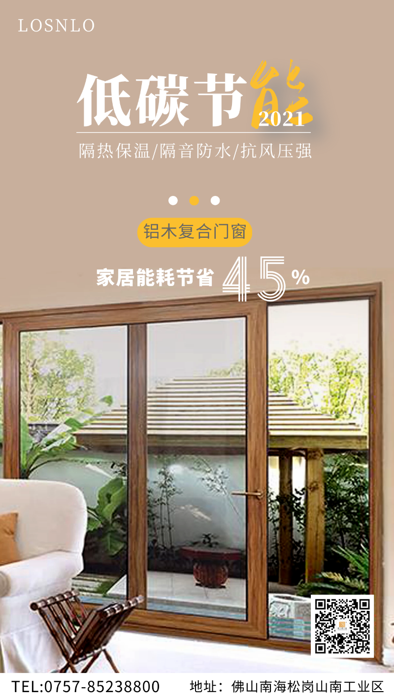 鋁木復(fù)合門窗是高端別墅門窗的標(biāo)配？國內(nèi)門窗十大品牌樓上樓門窗：就這？