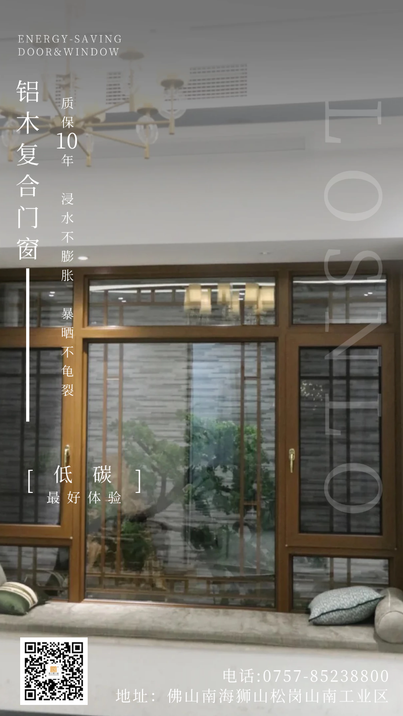 被問了800遍的高端鋁木復(fù)合門窗！以后購買門窗都選樓上樓啦！