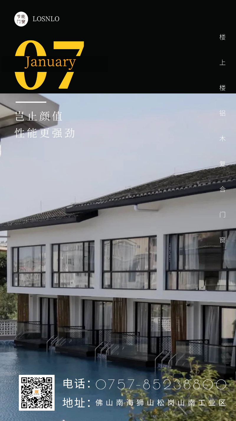 鋁木復合門窗隔音保暖的效果是真實存在的嗎？