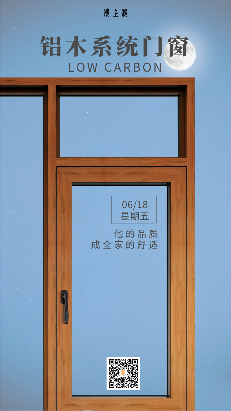 樓上樓門窗|聽說鋁木系統(tǒng)門窗是2021投資好項目？一起來看看