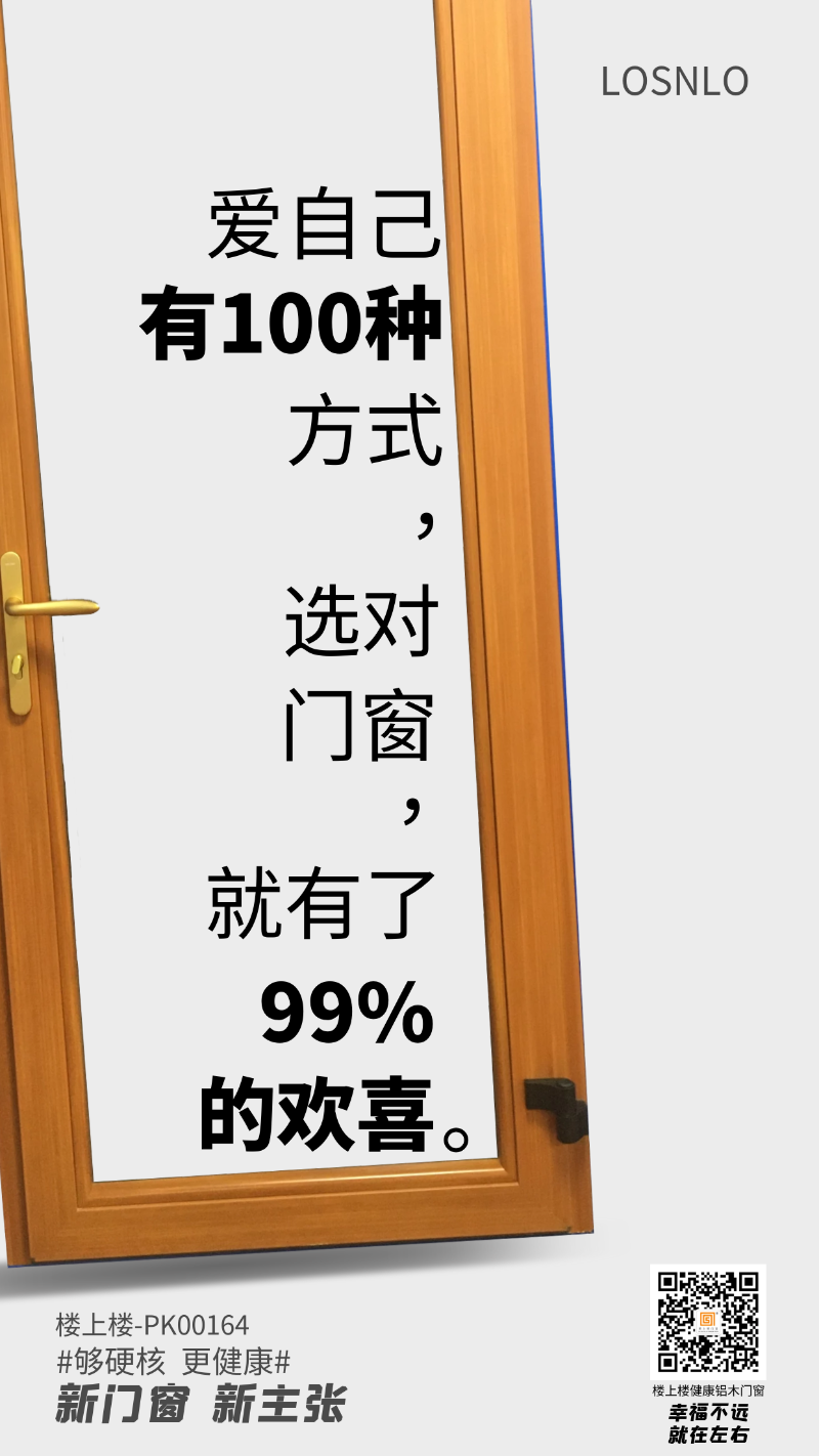 健康鋁木平開門窗的價格是多少呢？健康鋁木門窗的料型和細節(jié)，干貨！